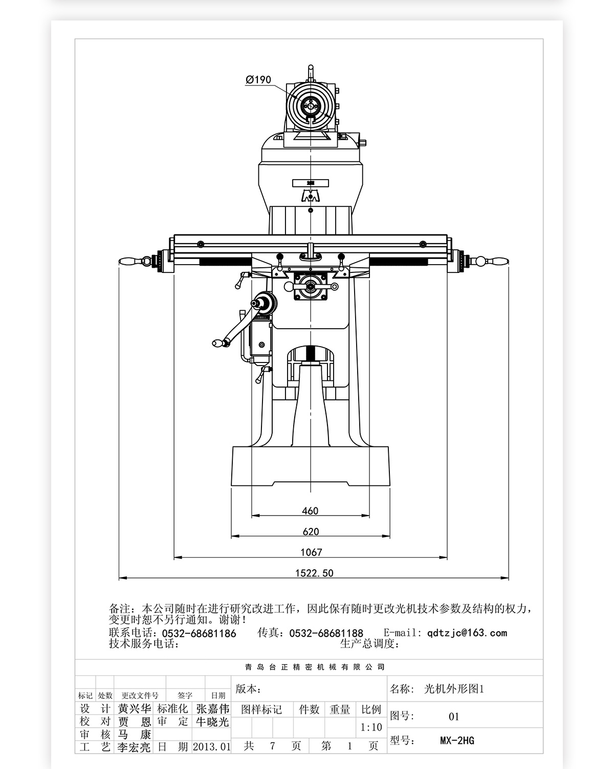 2號(hào)炮塔銑MX-2HG技術(shù)參數(shù)_09