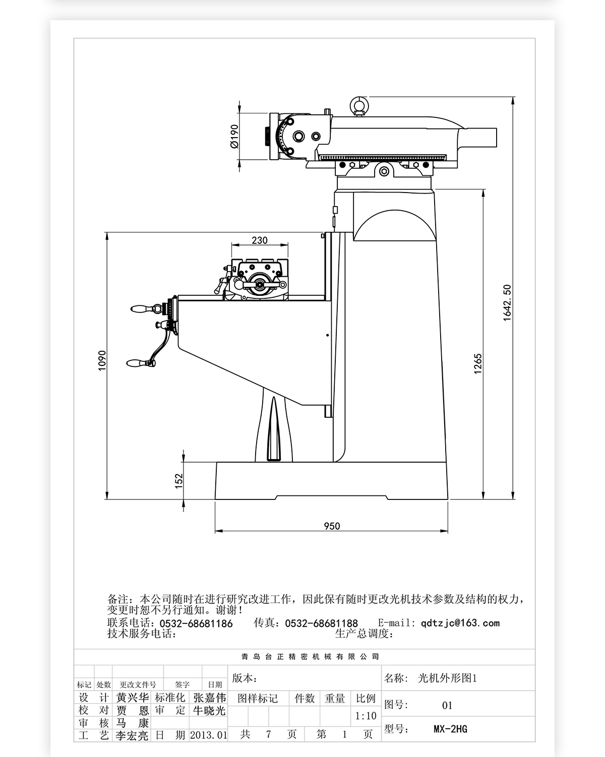 2號(hào)炮塔銑MX-2HG技術(shù)參數(shù)_10