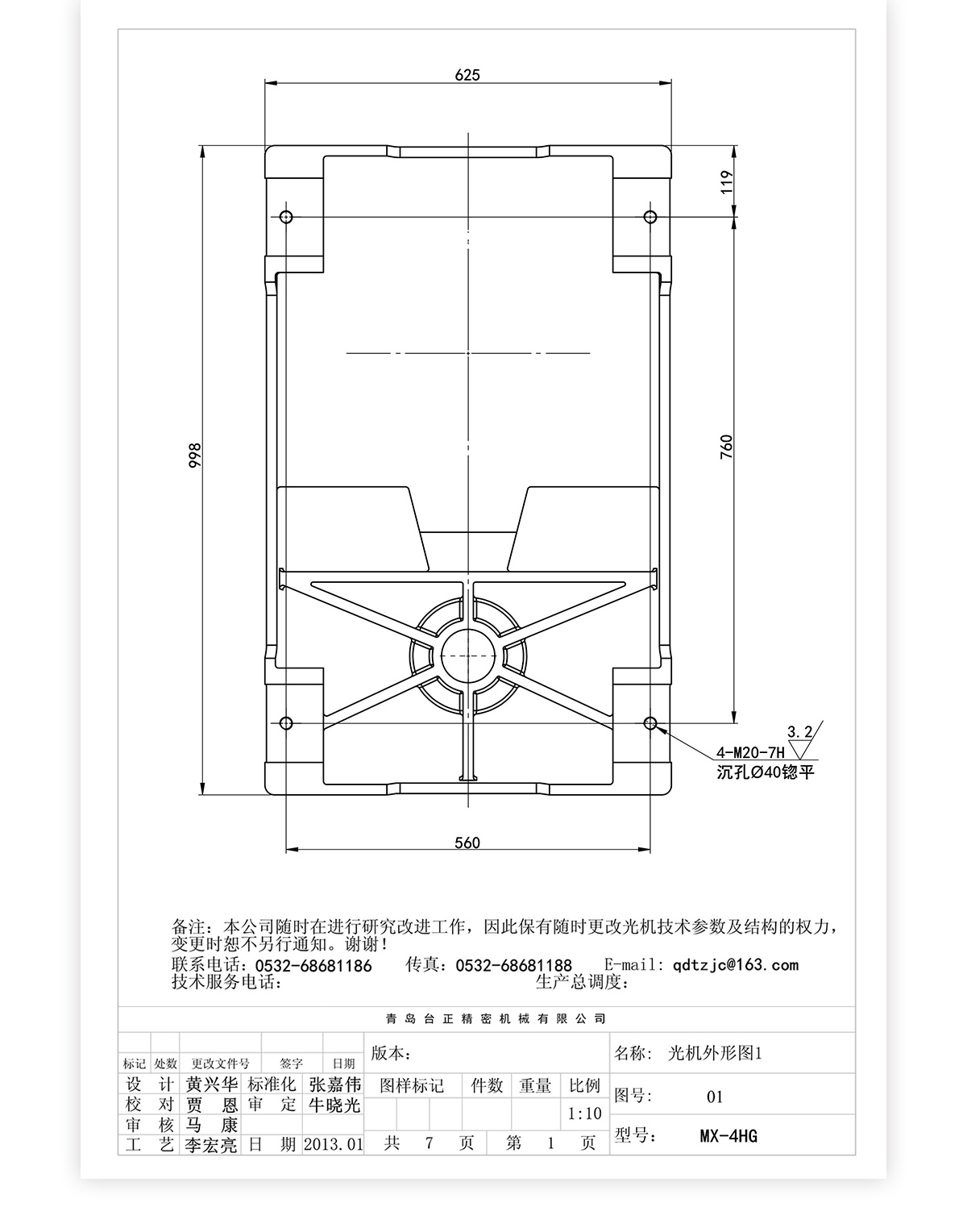 4號炮塔銑MX-4HG技術(shù)參數(shù)_08