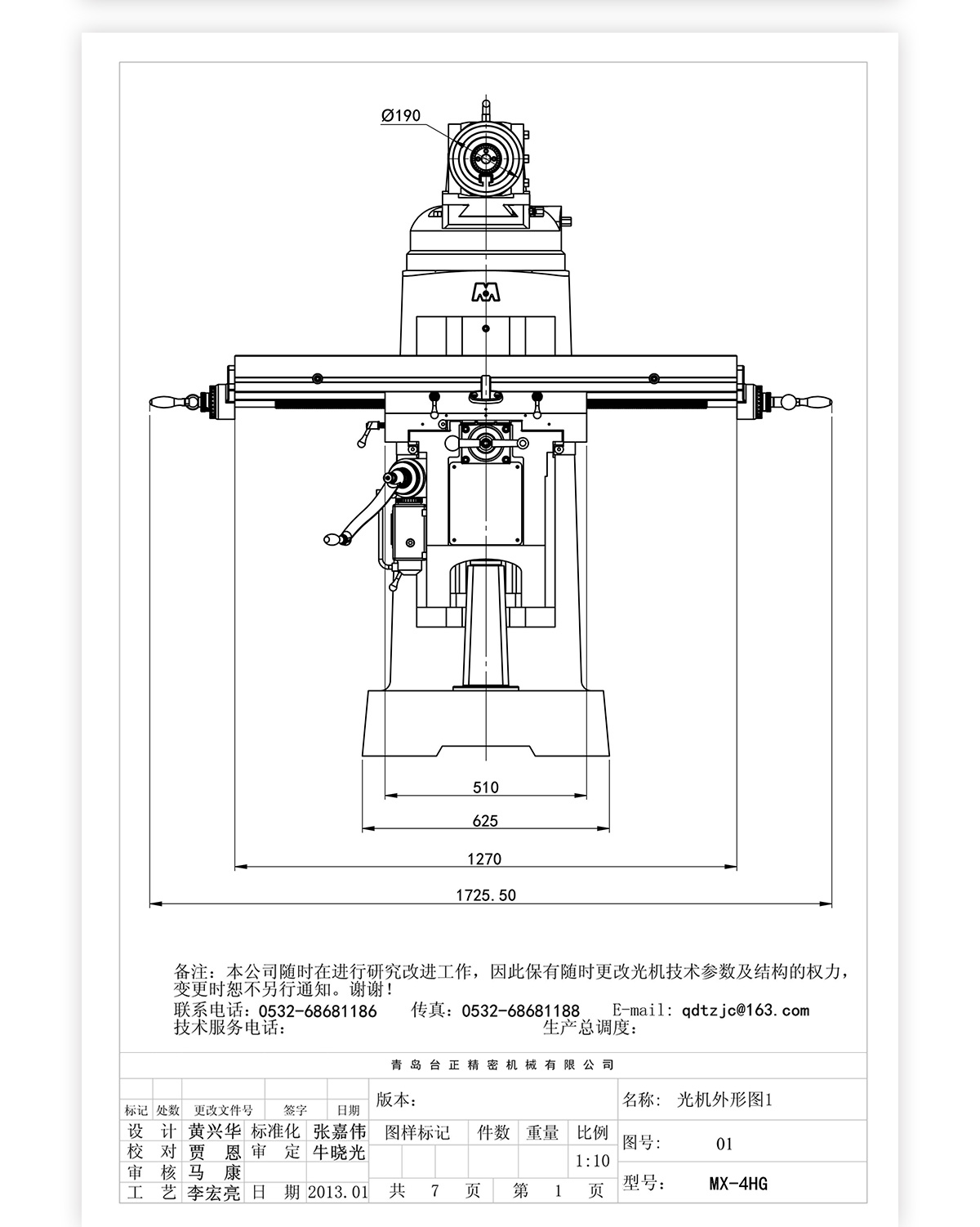 4號炮塔銑MX-4HG技術(shù)參數(shù)（出口）_03