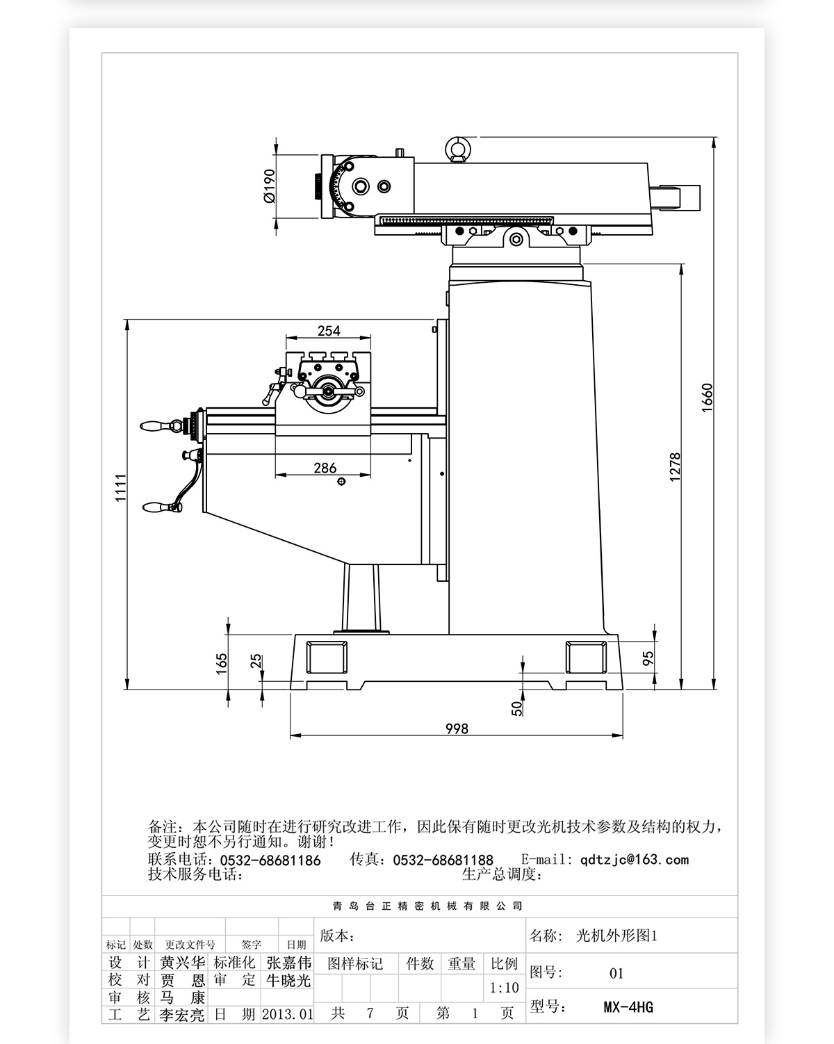 4號炮塔銑MX-4HG技術(shù)參數(shù)（出口）_04