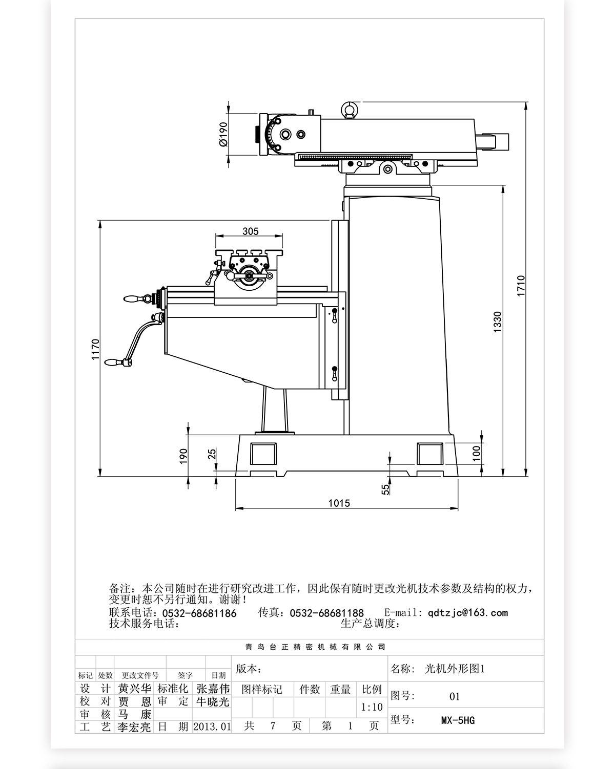 5號炮塔銑MX-5HG技術(shù)參數(shù)_04