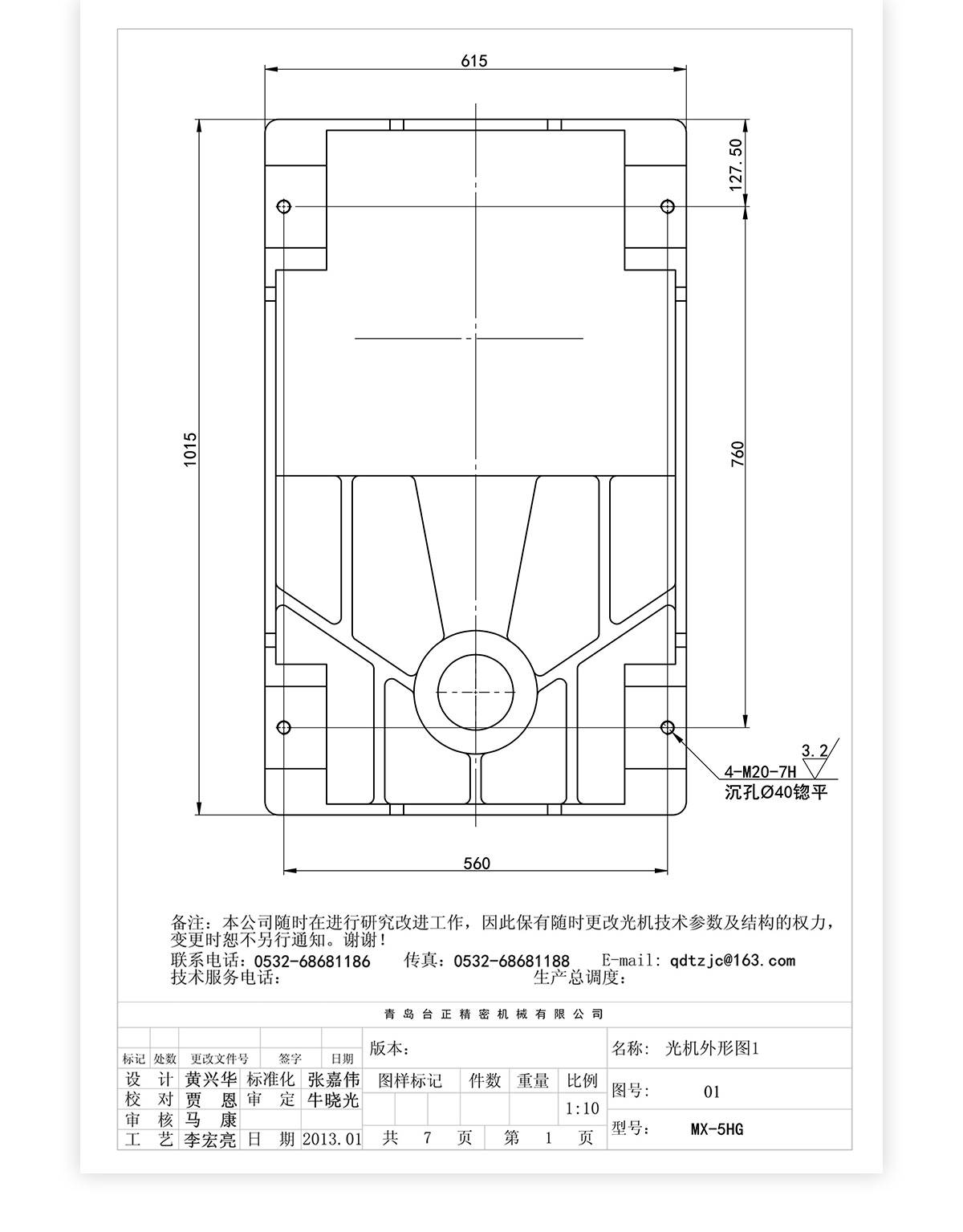 5號炮塔銑MX-5HG技術(shù)參數(shù)_05