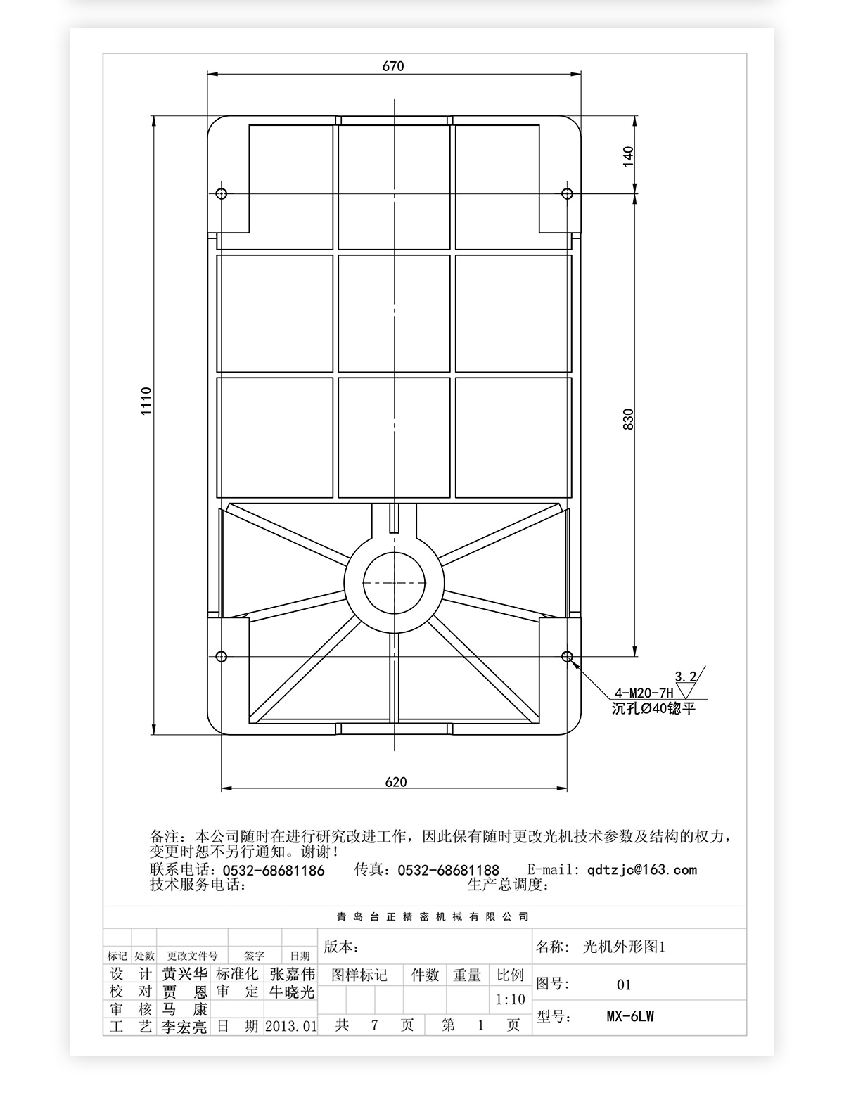 6號立臥炮塔銑MX-6LW技術(shù)參數(shù)_05