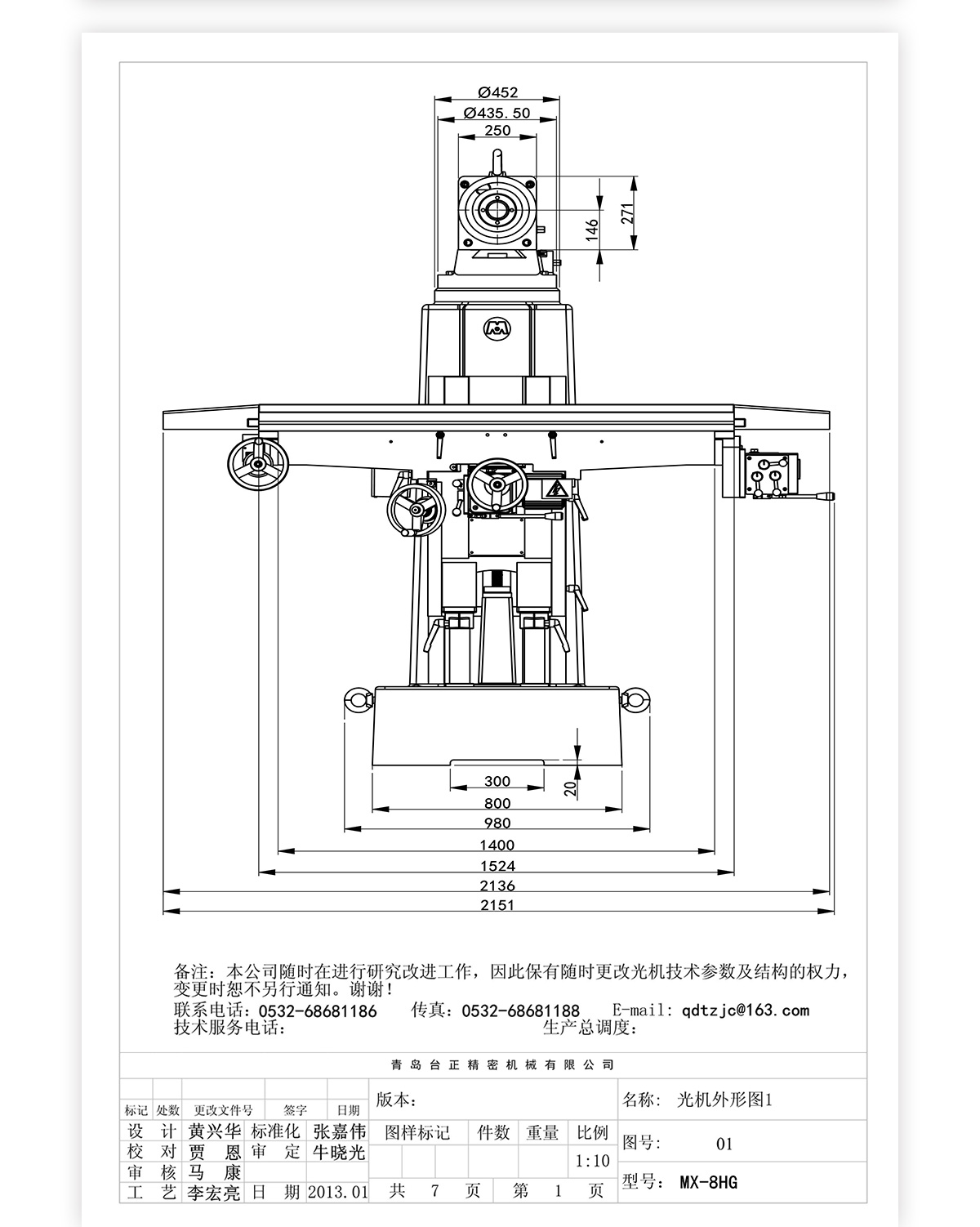 8號炮塔銑MX-8HG技術(shù)參數(shù)_03