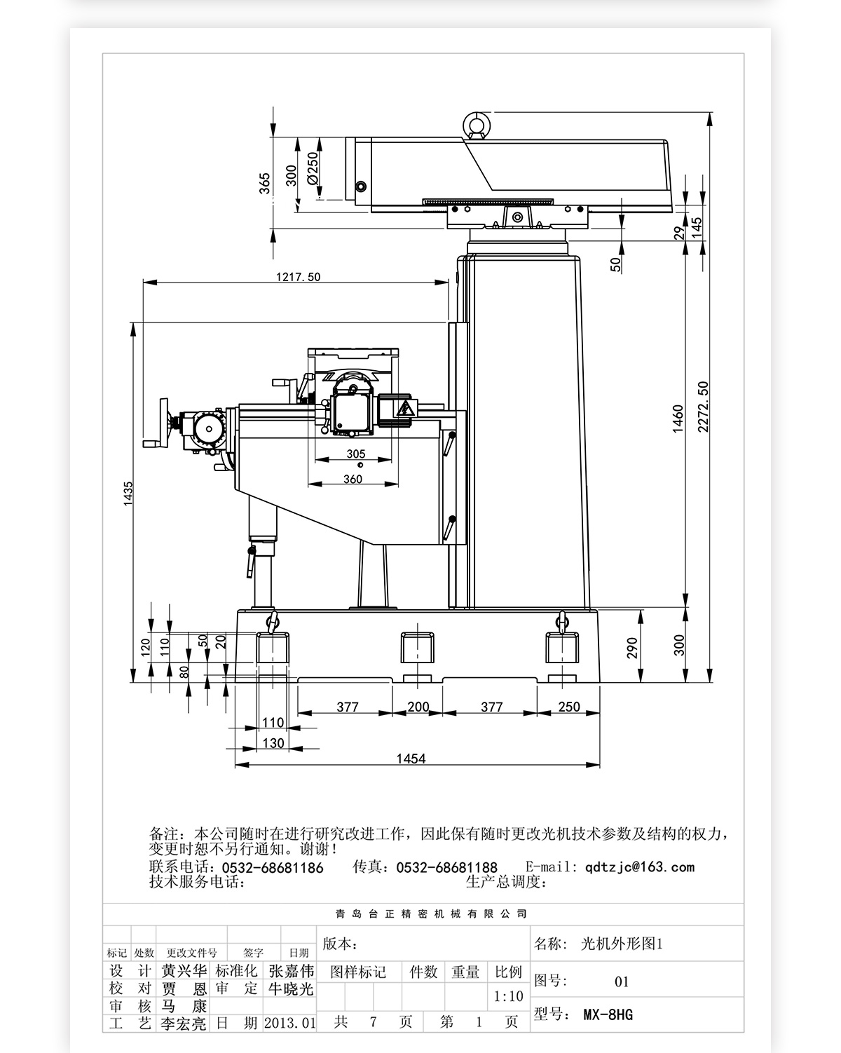 8號炮塔銑MX-8HG技術(shù)參數(shù)_04