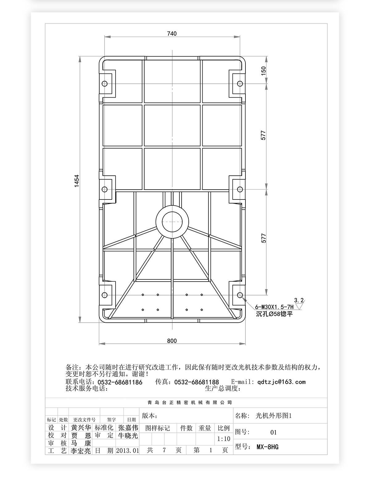 8號炮塔銑MX-8HG技術(shù)參數(shù)_05